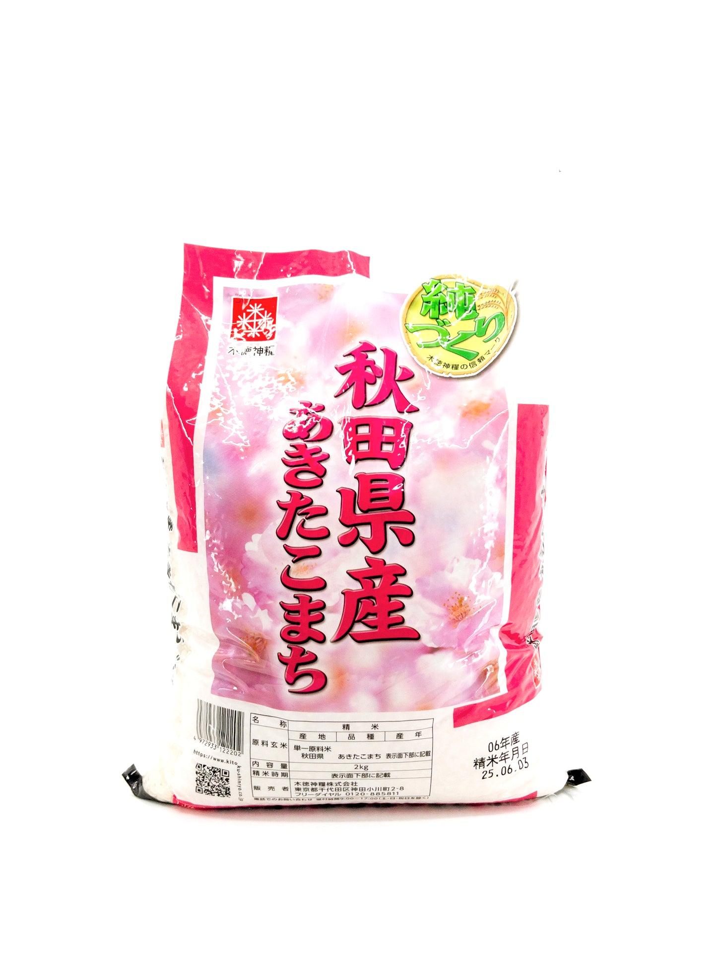 Akitakomachi rijst – 2 kg – Kitoku