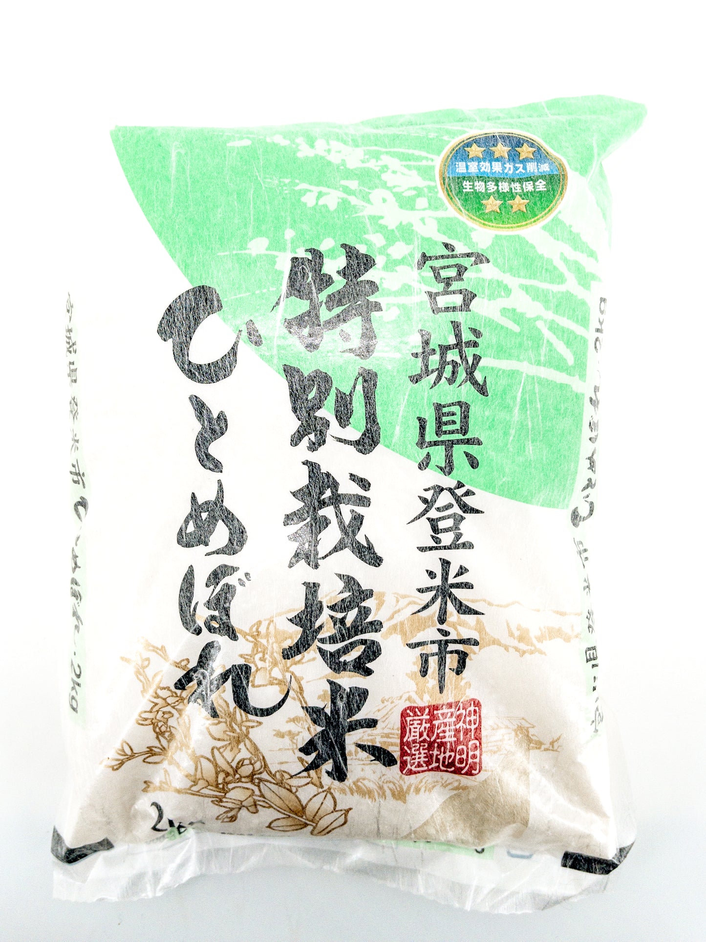 Miyagi Hitomebore rijst – 2 kg – Shinmei