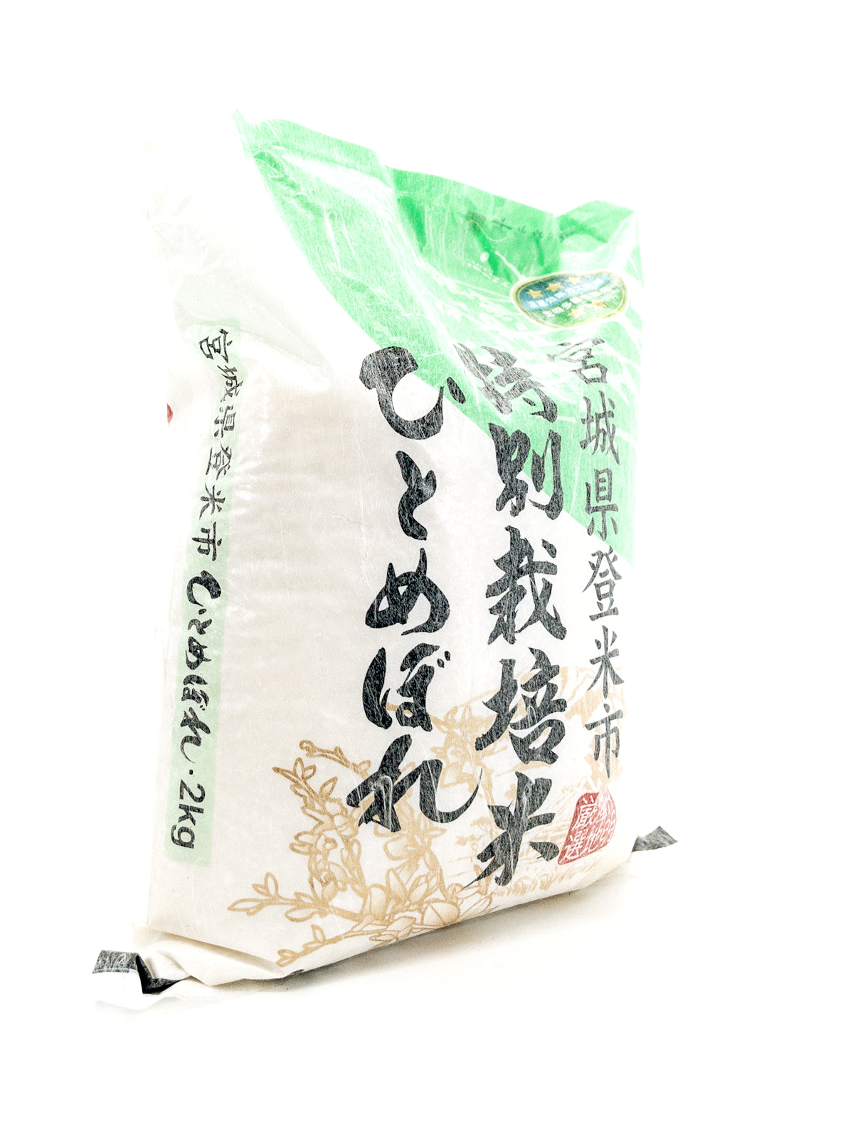Miyagi Hitomebore rijst – 2 kg – Shinmei