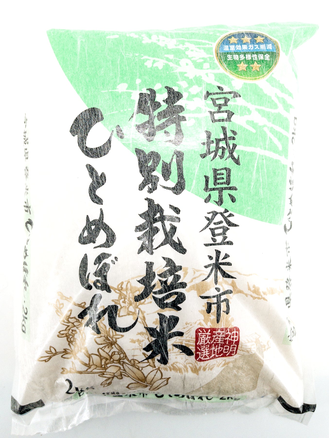 Miyagi Hitomebore kome – 2 kg – Shinmei